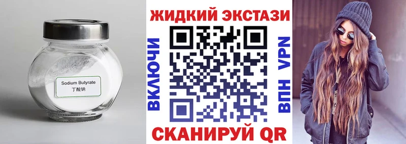 Бутират бутик  что такое наркотик  Усть-Кут 