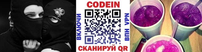 Кодеиновый сироп Lean напиток Lean (лин)  что такое наркотик  Усть-Кут 