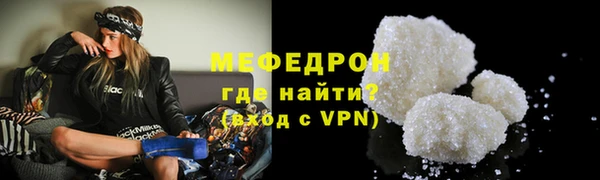 мяу мяу кристалл Армянск