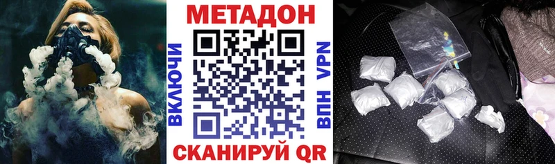 МЕТАДОН кристалл  дарнет шоп  Усть-Кут 